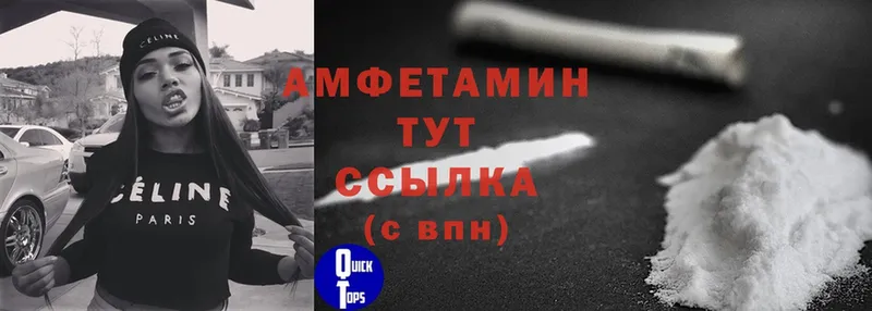 где найти   Луховицы  Amphetamine VHQ 